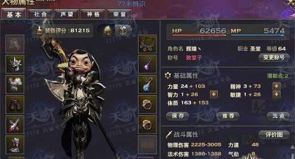 《天谕》新手玩什么职业（职业选择参考介绍）