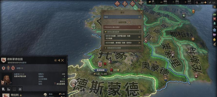 《王国风云3领地均分攻略》（如何实现公平均分领地）