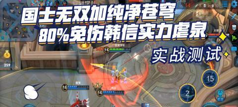《王者荣耀S6韩信实战技巧攻略》(成为韩信大师的秘诀)