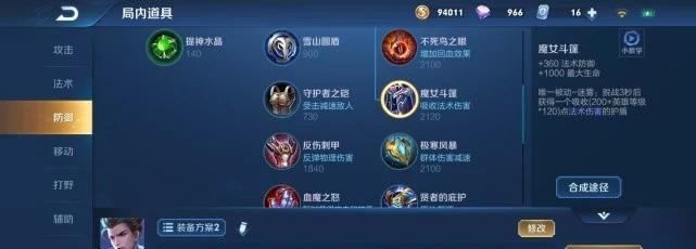 王者荣耀狄仁杰出装攻略（如何选取合适的装备提升狄仁杰的作战能力）