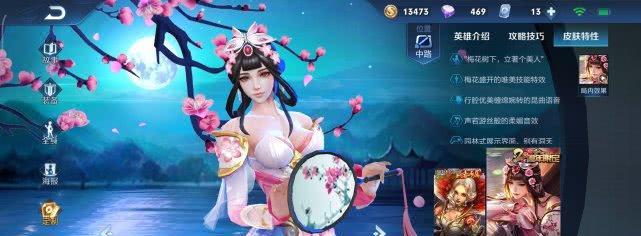 王者荣耀甄姬S6最强出装攻略：打造最强甄姬输出装备