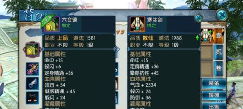 问道手游法宝获取攻略（以问道手游为例）
