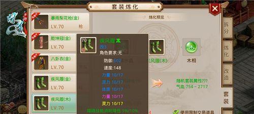 问道土系套装全解析（探究土系套装的属性和使用技巧）