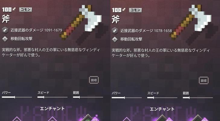 《我的世界地下城必备武器大揭秘》（选择强力武器）
