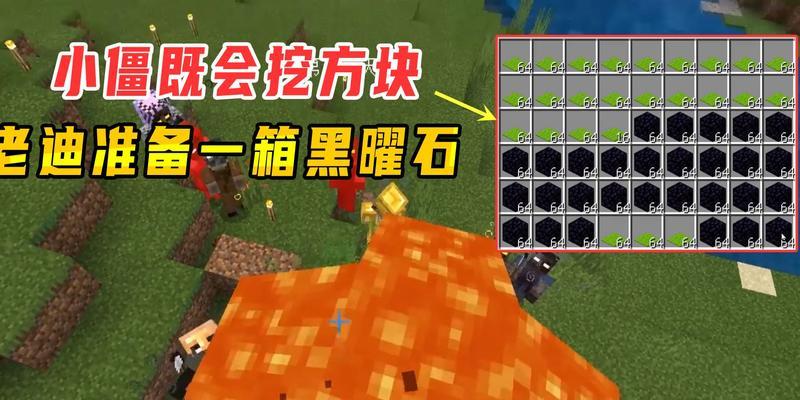 探秘我的世界黑曜石的神奇力量（黑曜石作用解析）