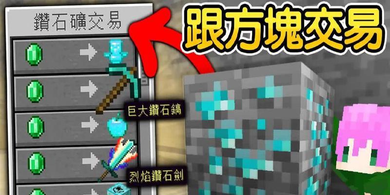 我的世界红石矿石的合成攻略（红石矿石怎么做）