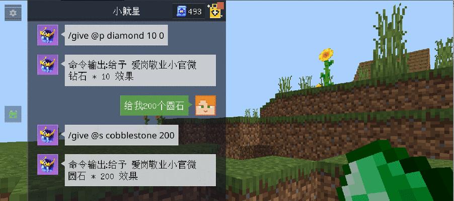 我的世界交易指南（使用游戏中的货币与村民交换物品）