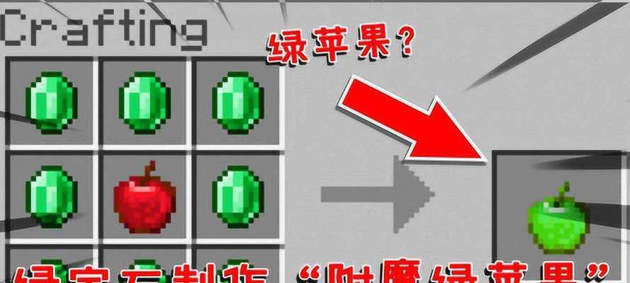《我的世界》绿宝石挖掘攻略（掌握这些技巧）