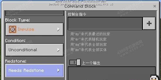 《命令方块的魔法》（以我的世界为例）