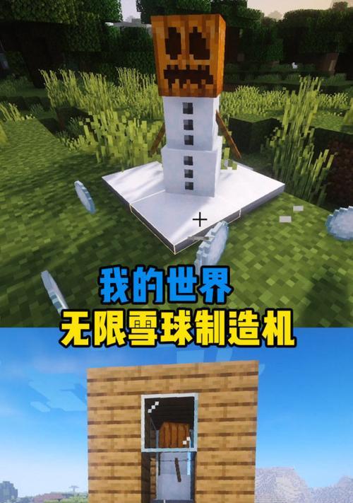 《我的世界》攻略（如何利用雪球发射火球）