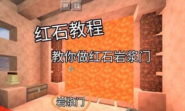 我的世界中岩浆的采集及作用分析（探究岩浆的来源与利用）