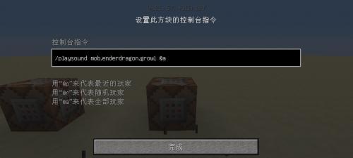 玩转我的世界音符盒制作教程(一步步教你制作最棒的音乐方块)