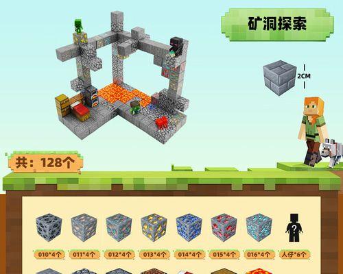 《我的世界》指令方块通关攻略（15个精华指令助你快速通关）