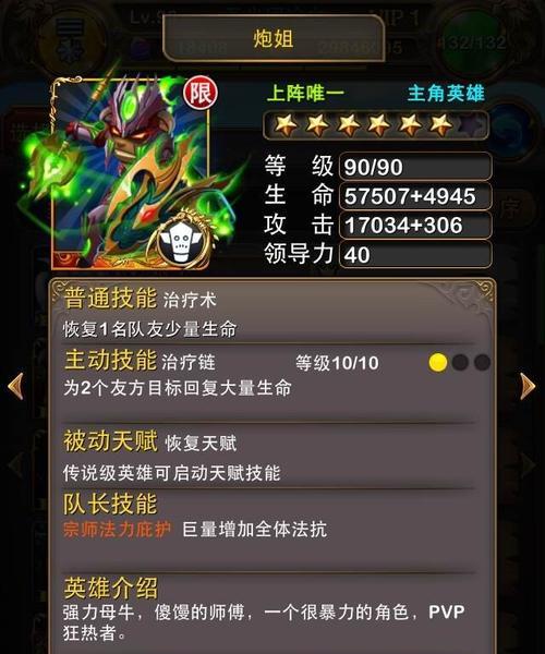 《以我叫MT3》圣骑士属性解析攻略（探究圣骑士的技能与属性）
