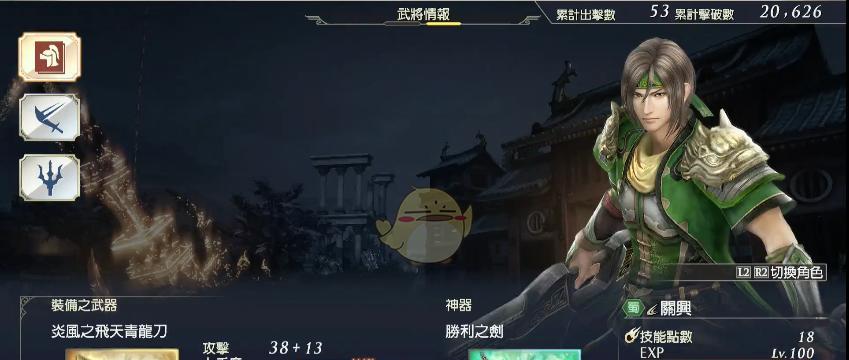 《无双大蛇3》新增属性全解析（打造无双属性）