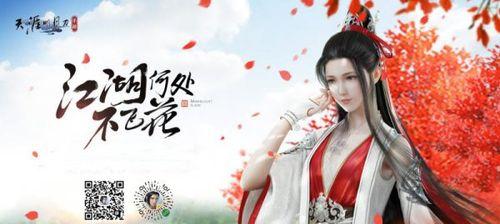 天涯明月刀手游（探寻大宋邮差刷新地点）