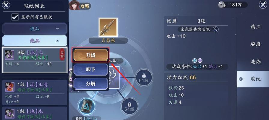 天涯明月刀手游困难会天峰boss阿暖攻略（探索天涯明月刀手游中天峰boss阿暖的弱点与战术技巧）