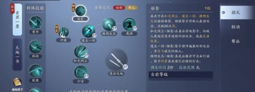 《天涯明月刀手游神威技能详解》(掌握神威技能)