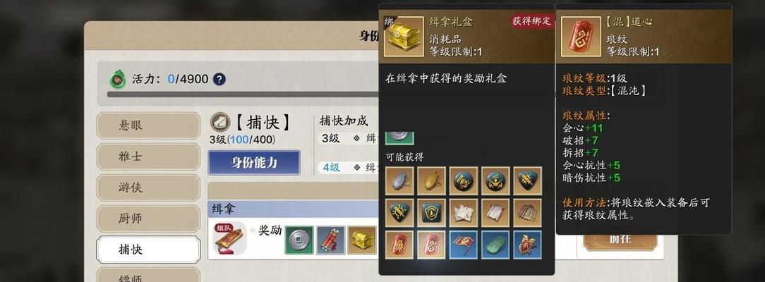 天涯明月刀手游碎银赚钱攻略(轻松获取碎银)