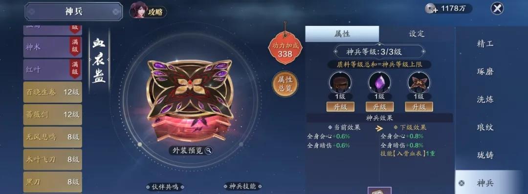 探寻天涯明月刀手游主动心法的奥秘（解析主动心法）