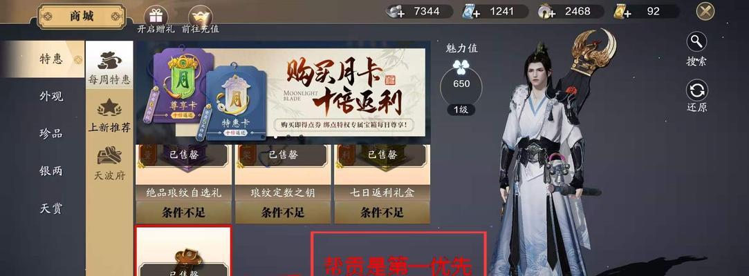天涯明月刀手游氪金攻略（微氪党必看！氪金技巧揭秘）