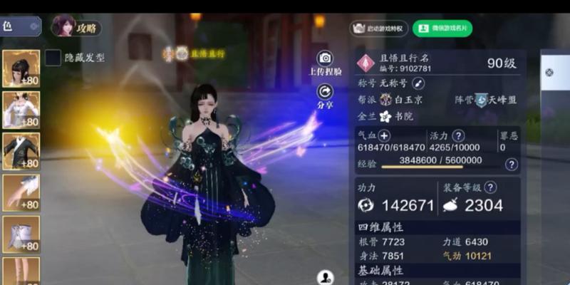 天涯明月刀洗练攻略（成为洗练大师）