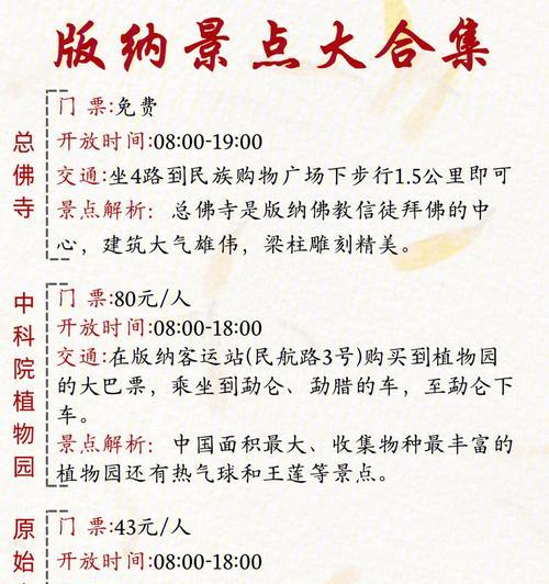 探秘天子御花园(游戏攻略尽在你掌握)