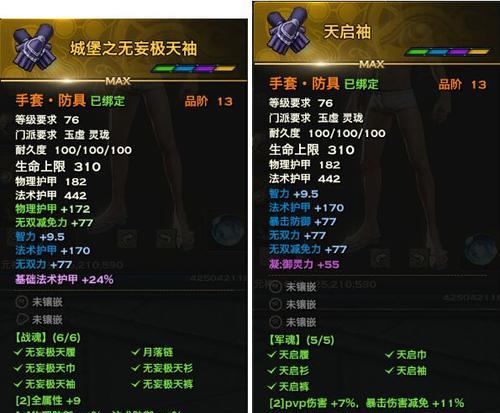 《以天谕手游排行榜称号激活方法大揭秘》（揭秘天谕手游排行榜称号的获取技巧）