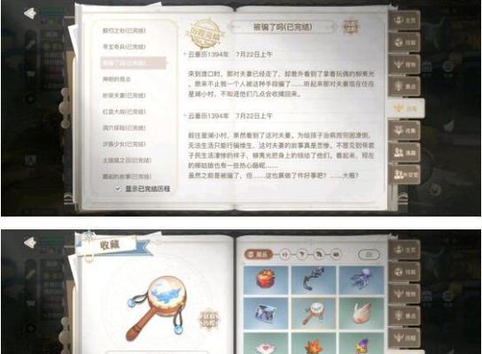 天谕手游（如何完成夫妻吵架任务）