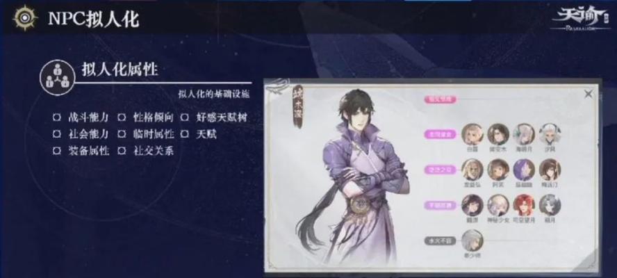 《天谕手游社会属性快速提升攻略》（助你在游戏中快速成为社交达人的秘籍）