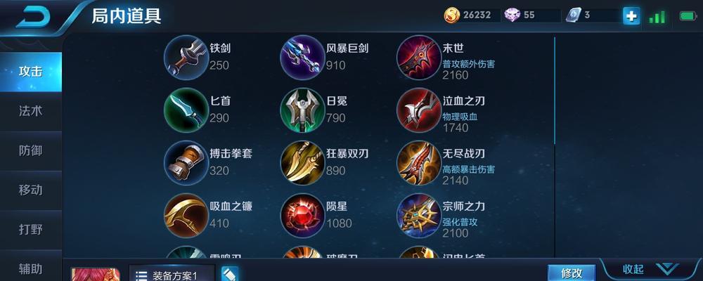 《王者荣耀S23澜如何出装暴击流，让你的攻击更具威胁》（装备选择与技巧解析）