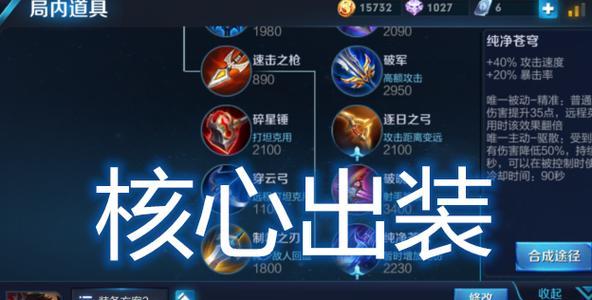 王者荣耀S13女蜗出装攻略（打造最强女蜗）