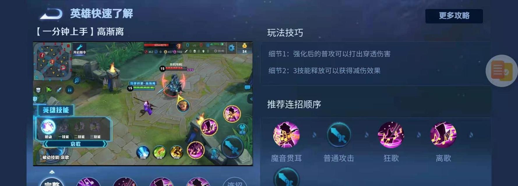 王者荣耀高渐离迷雾模式(探索高渐离迷雾模式的策略和技巧)