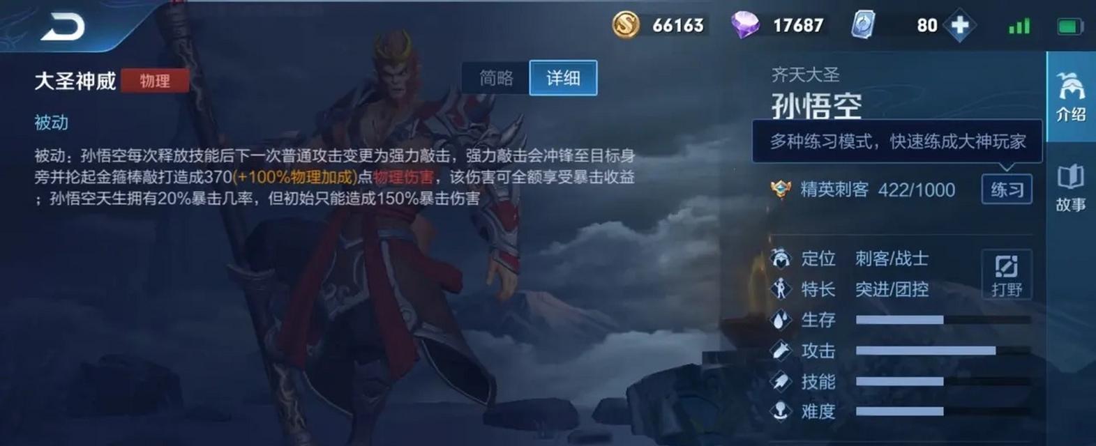 王者荣耀鬼谷子铭文搭配攻略（打造强大的鬼谷子装备配置）