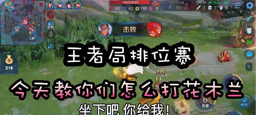 《王者荣耀花木兰技能介绍及出装铭文连招攻略》（战力爆表！玩转花木兰）