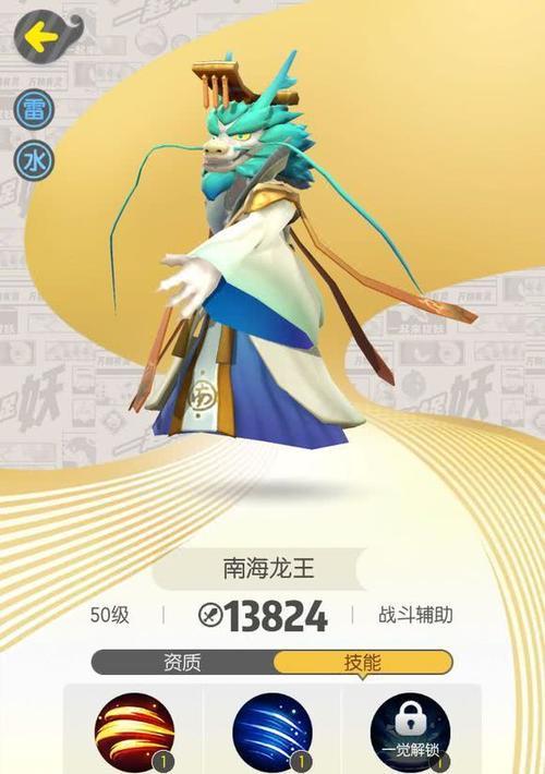 《乱斗西游》仙魔悬赏斗法广寒宫攻略（挑战广寒宫）