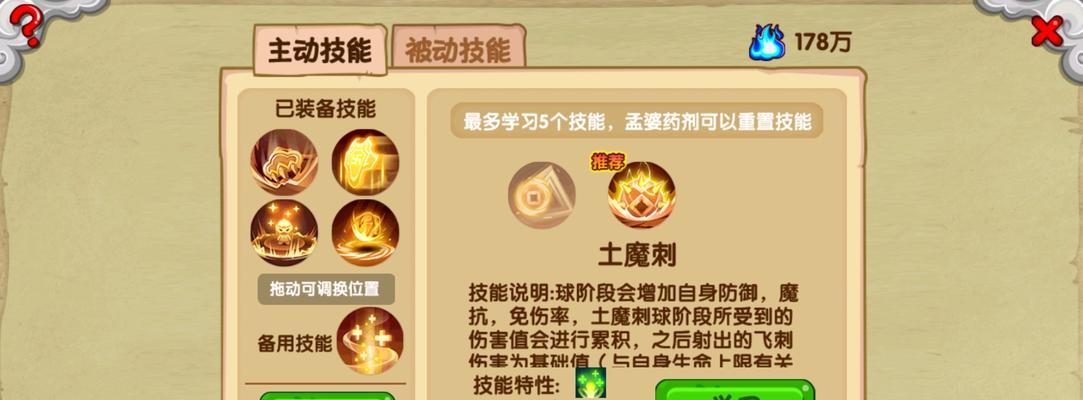 《乱斗西游》游戏小技巧