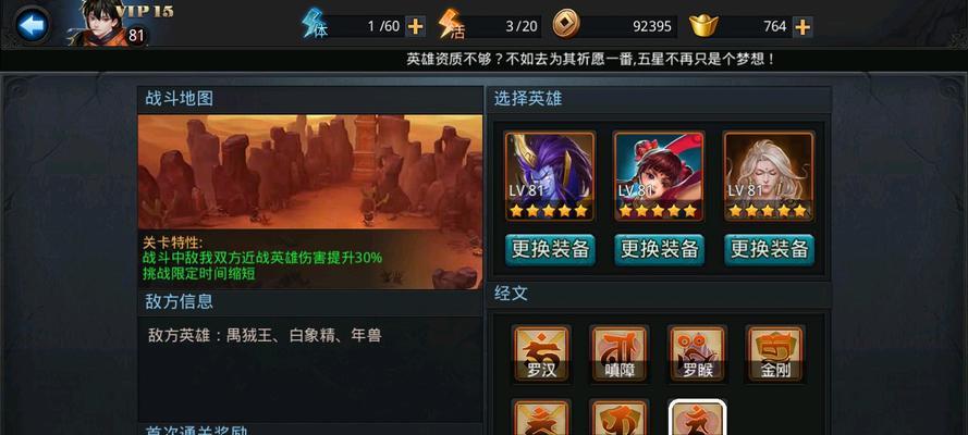《乱斗西游》新春回馈红包大放送（游戏玩家狂抢红包）