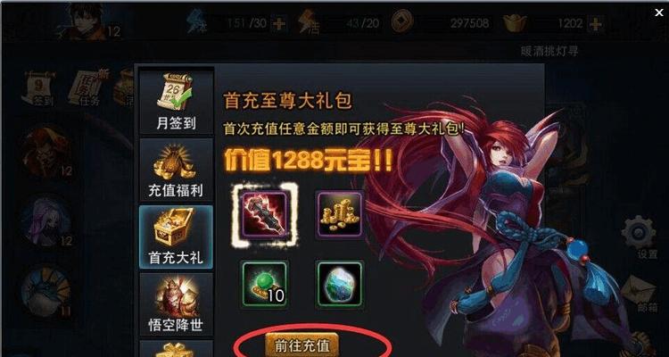 《乱斗西游》新手必知排行榜阵容攻略（掌握必备阵容）