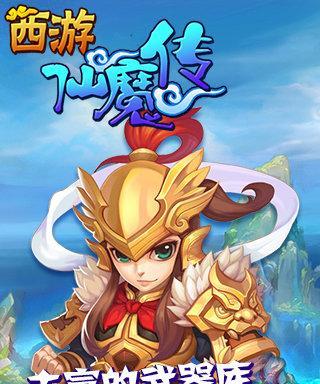 《乱斗西游》游戏新手困惑解决攻略（玩家福利）