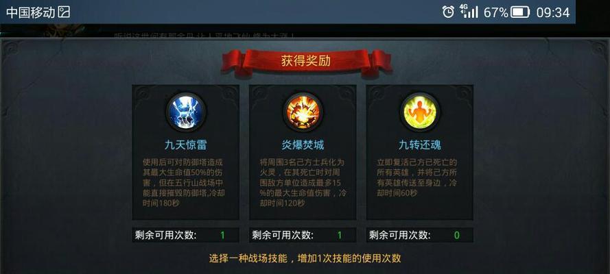 《乱斗西游》新玩法乾坤斗法全攻略（乾坤斗法规则、策略和技巧大揭秘）