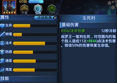 《乱斗西游》英雄试炼攻略（超级英雄实力大比拼）