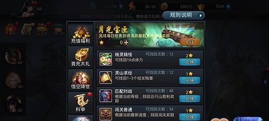 《乱斗西游》游戏英雄升星攻略（详解英雄升星方法）