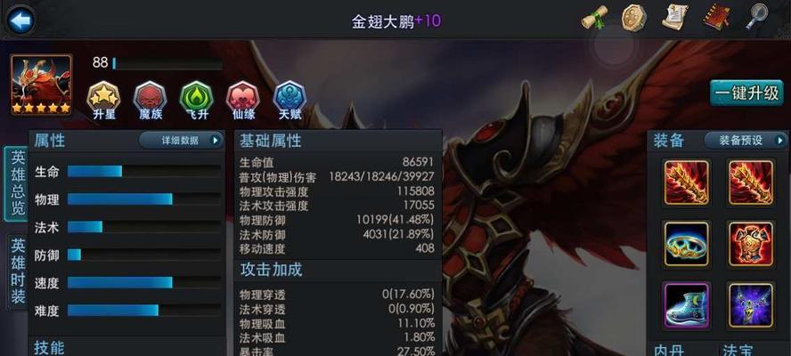 《乱斗西游》封神路真君5阶通关攻略（战力提升、技能搭配、装备选择）
