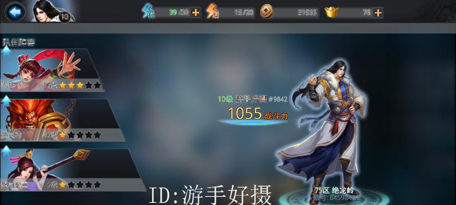 《乱斗西游》英雄选择与组合技巧（精选英雄搭配）