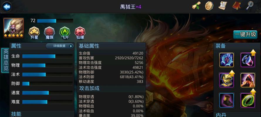 乱斗西游（无敌阵容打造指南）