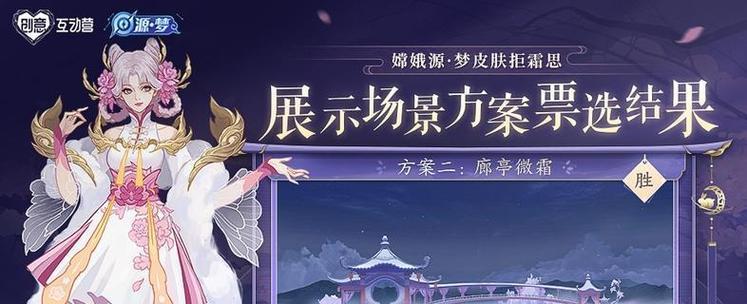《乱斗西游》游戏中嫦娥技能实用指南（嫦娥技能全解析）