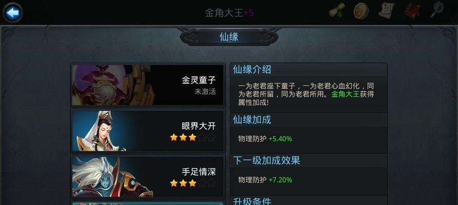 《乱斗西游》篝火中的金角大王最强手动操作玩法（掌握技巧）