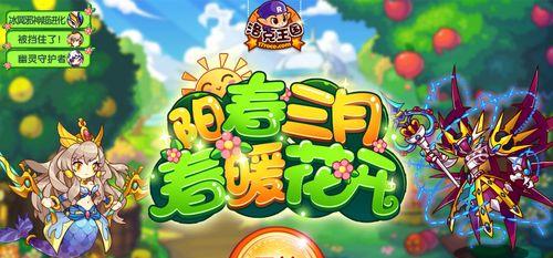 揭开《洛克王国》游戏61预告提前看体育场的阴谋（游戏玩家意外发现体育场内秘密）