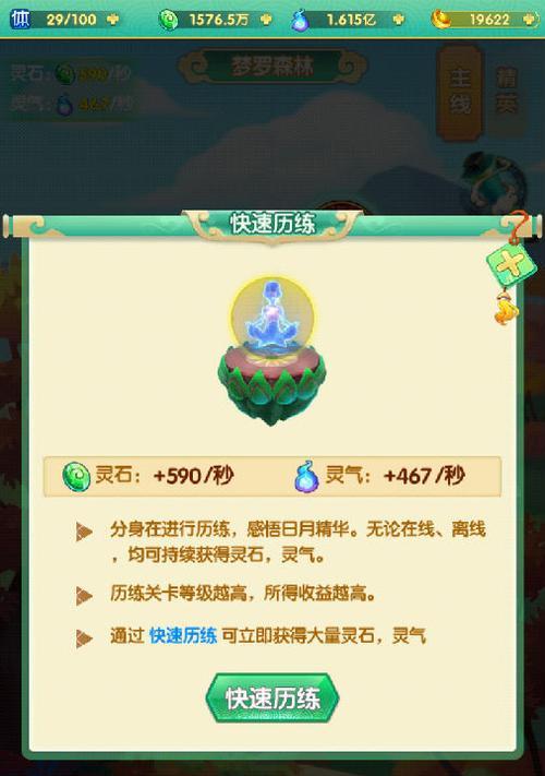 《洛克王国》游戏历练值快速获取秘籍（教你轻松突破游戏等级限制）